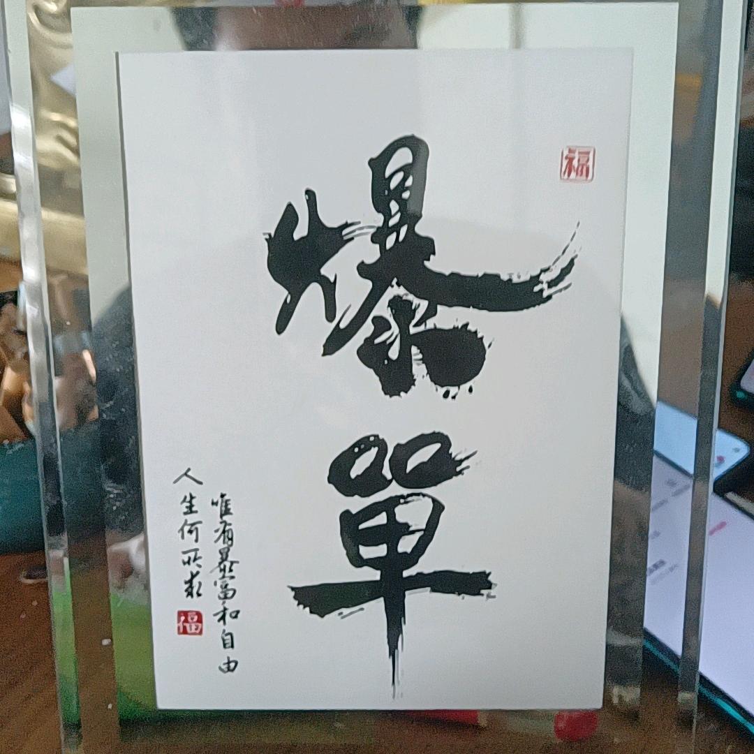 威跃裕日常号