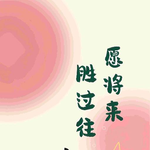 @宁ning