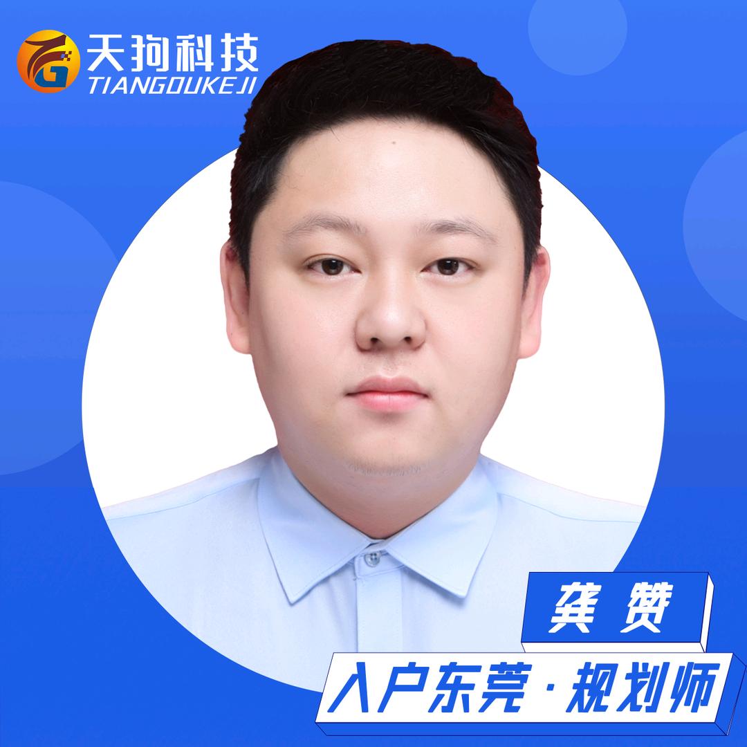 东莞市南城聚能信息咨询服务部（个体工商户）