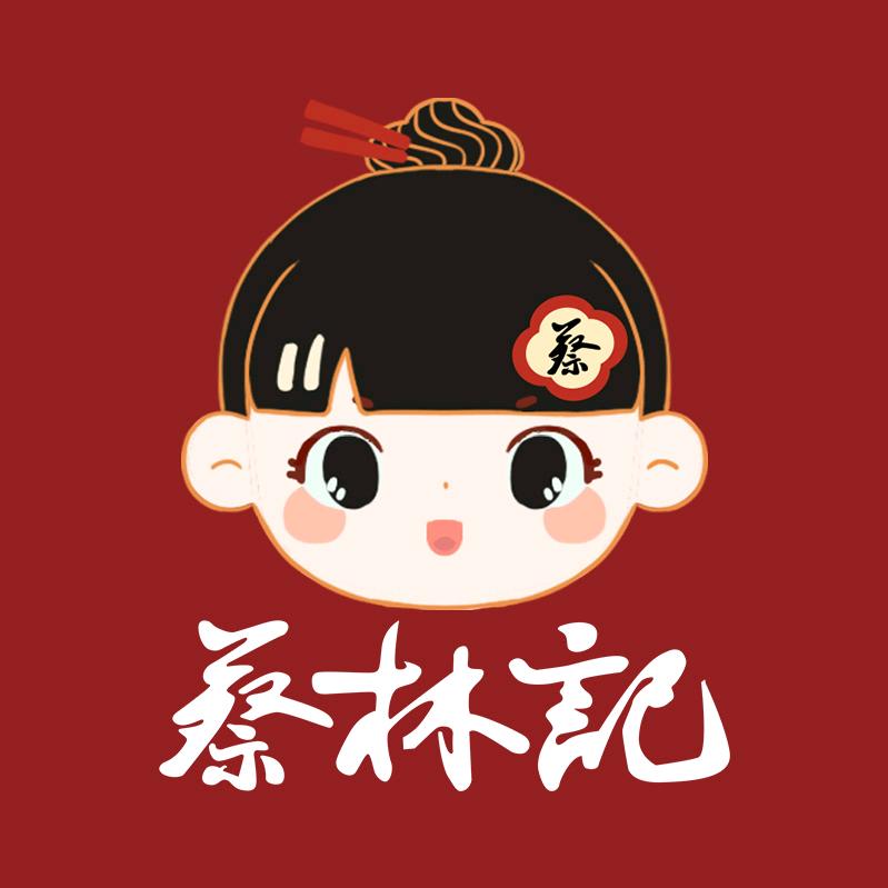 蔡林记官方旗舰店