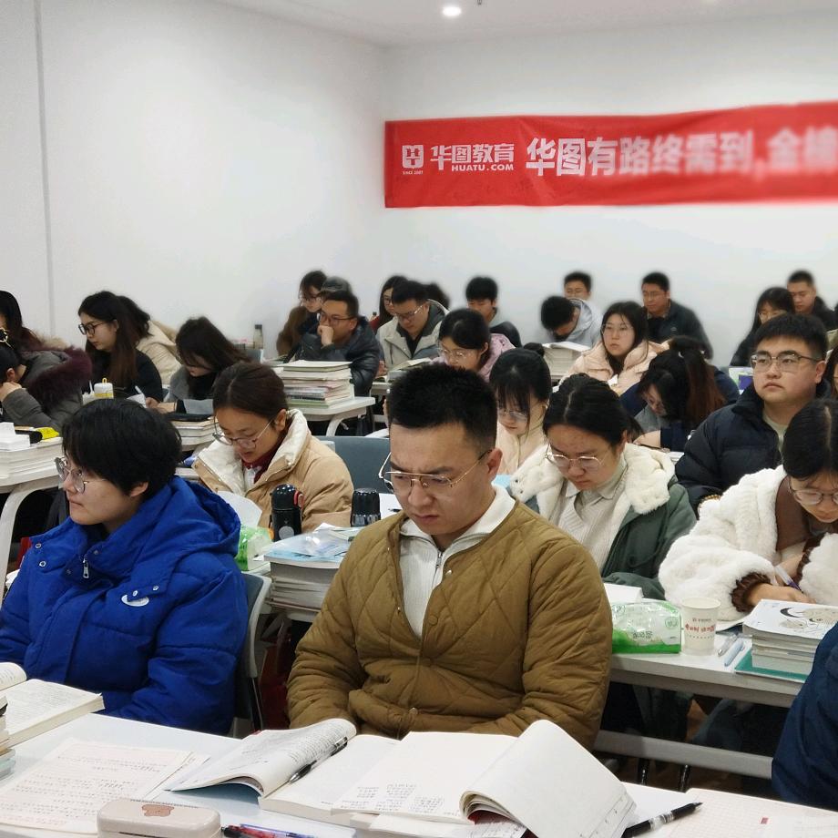 陇南华图～你的上岸搭子