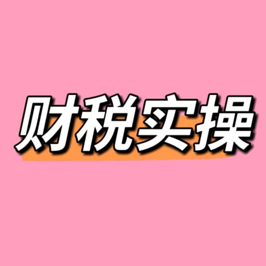 财税之窗