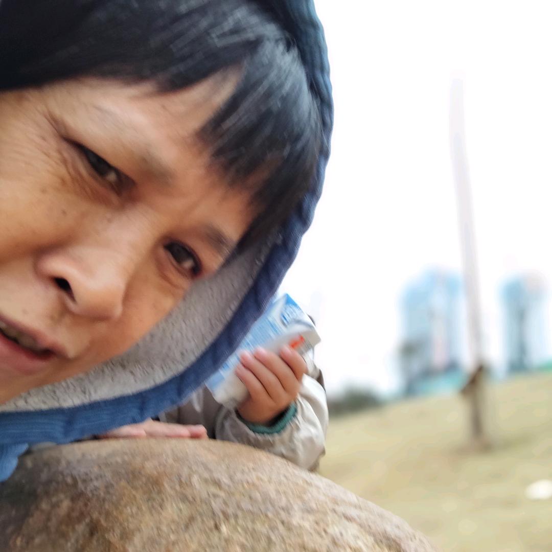 真何
