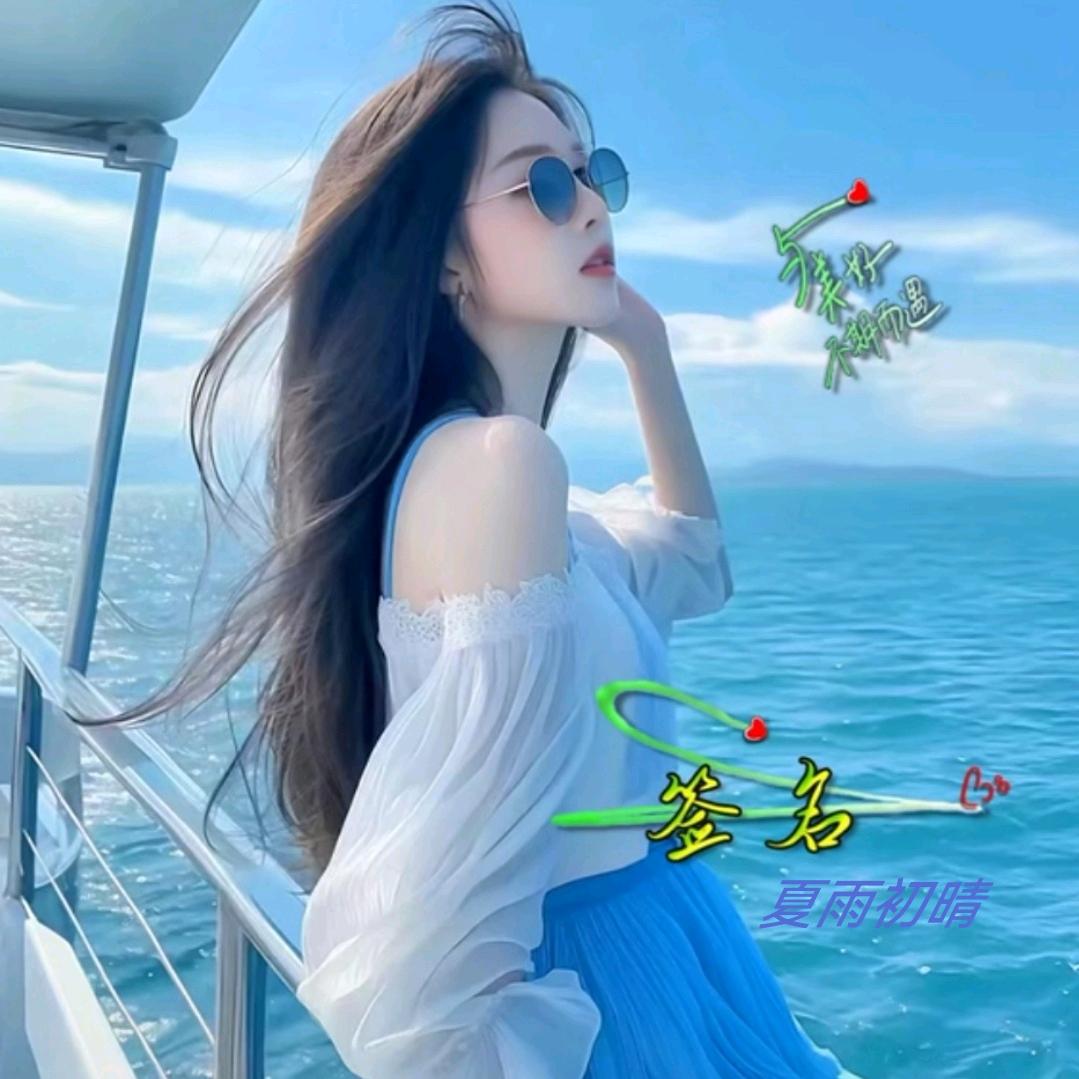 🌸岁月静好🌸