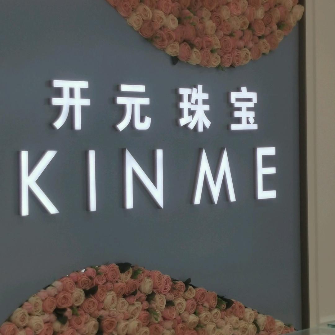 开元解放店（步行街店）