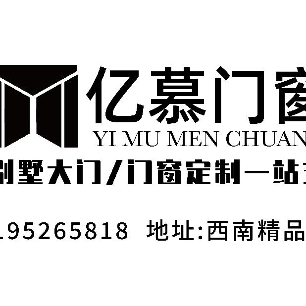 铜仁亿慕门窗店