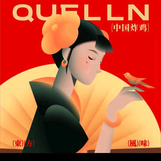 雀玲珑直播福利官-中亭街店