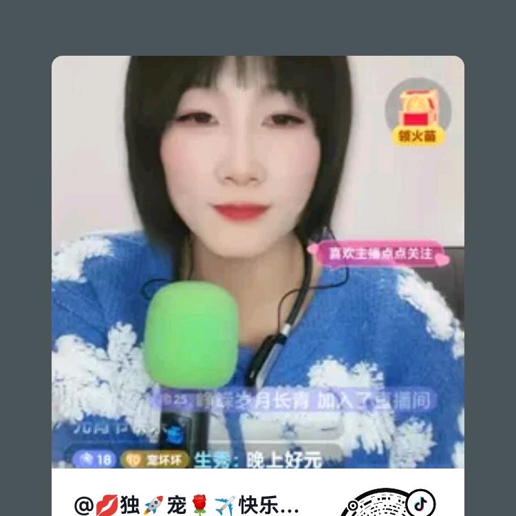💋舙🚀霛🔥绝剑🤳
