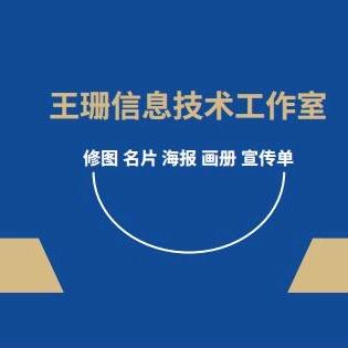 Sandy信息技术工作室