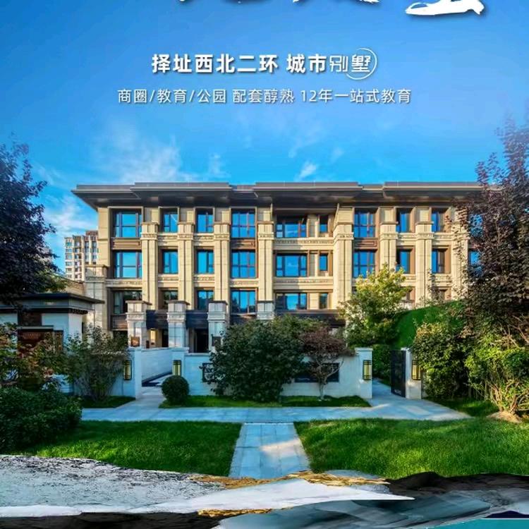 石家庄荣繁房地产开发有限公司