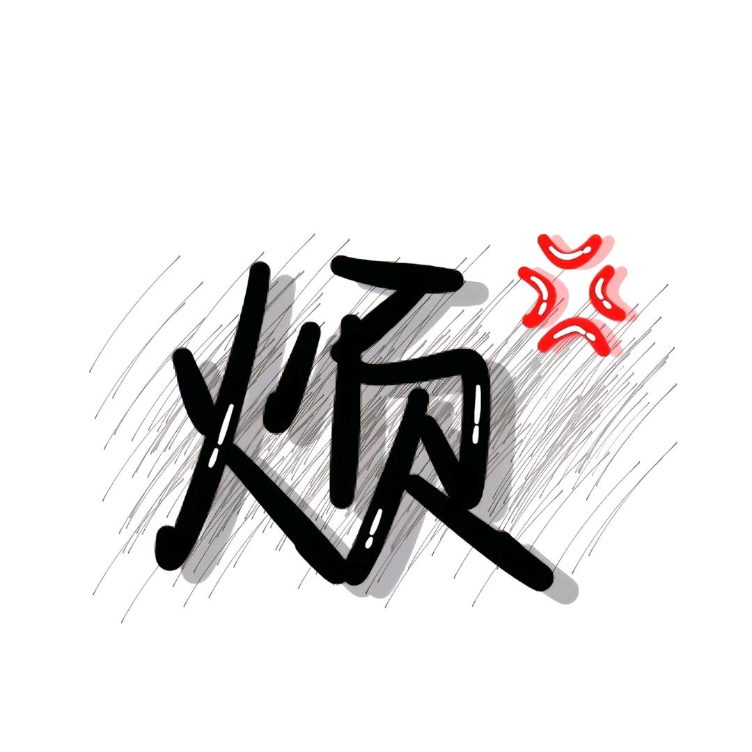 დᩚ哈᭄吉ꦿ米ঞ