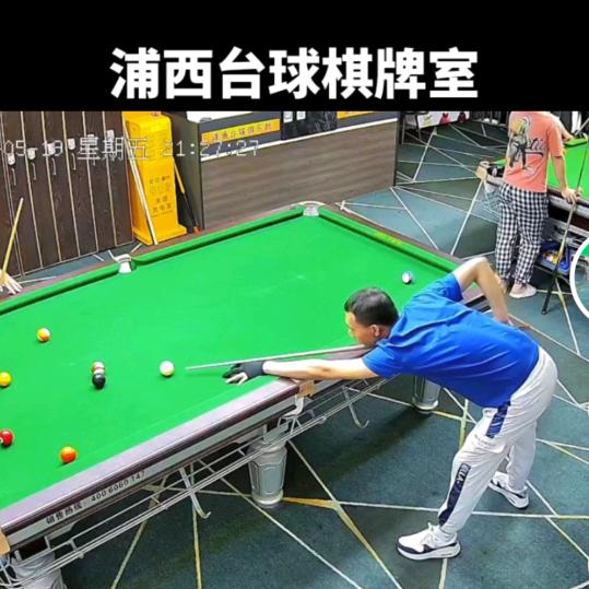 阿文：台球