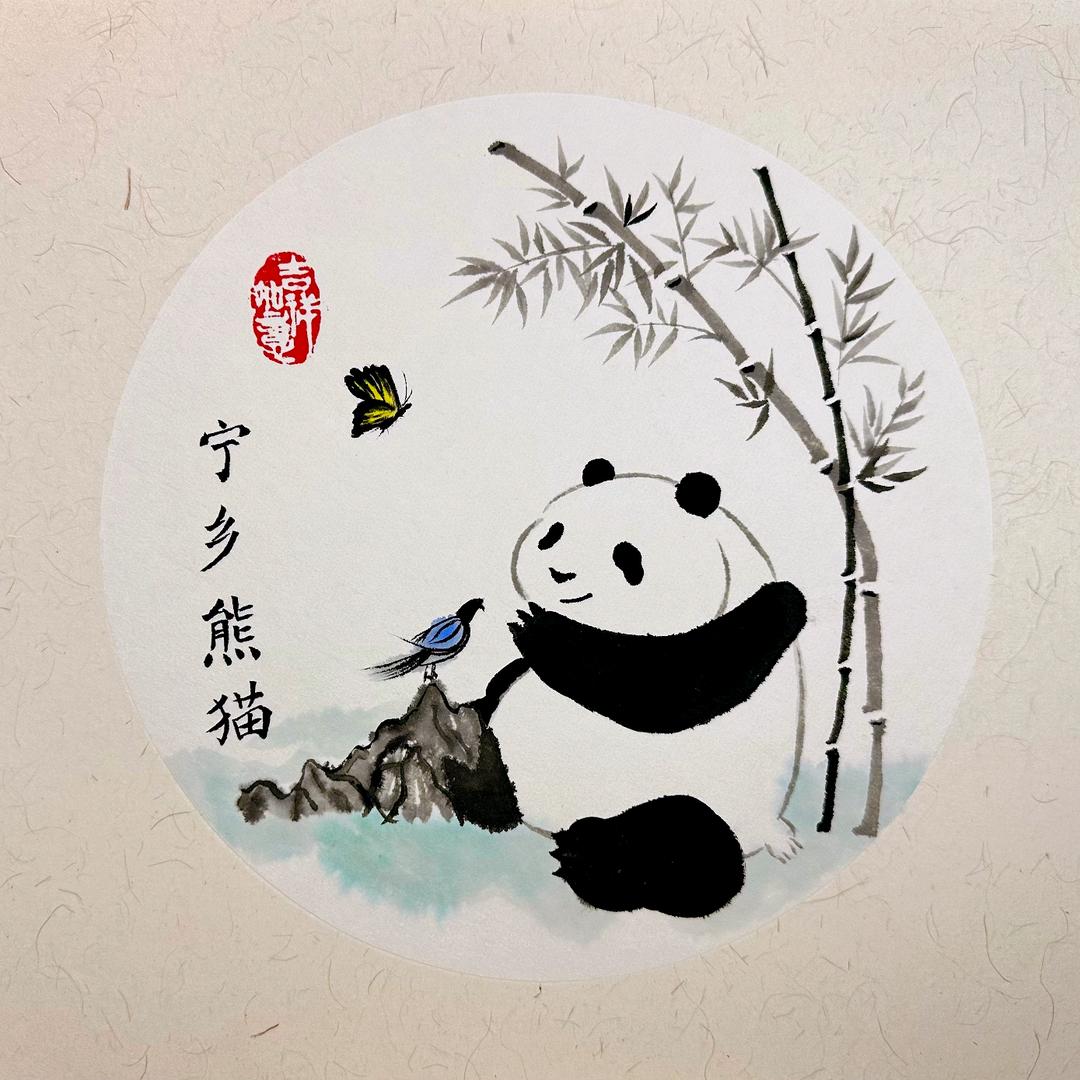 宁乡熊猫