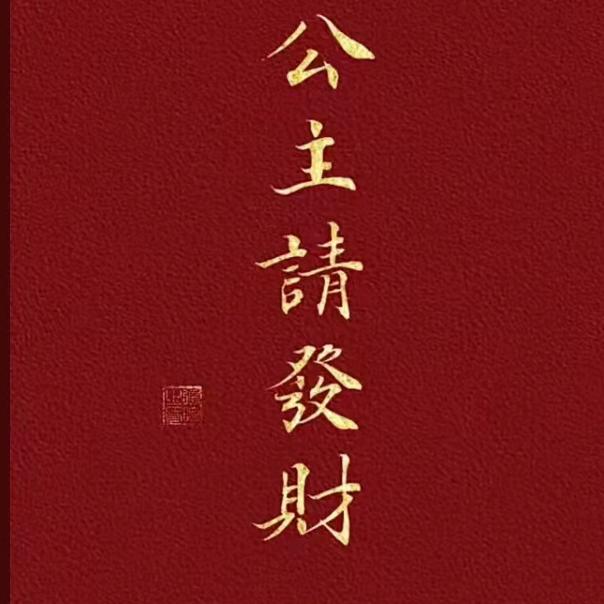 乔妹妹