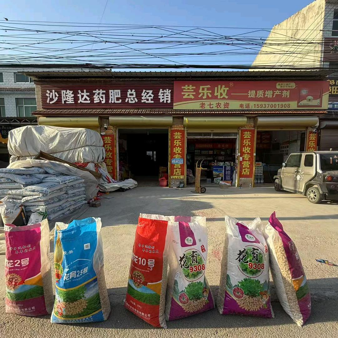 老七农资 阳驿