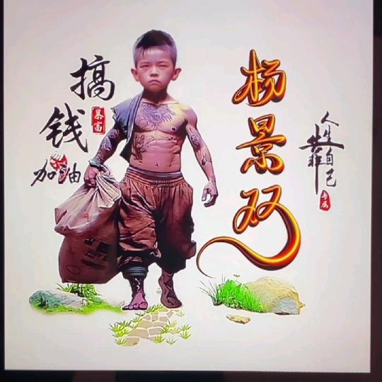 秋实，777