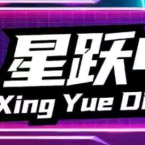 星跃电竞(三角洲行动)