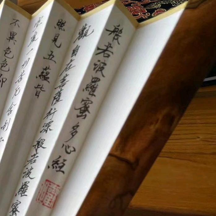 和尘扇庄