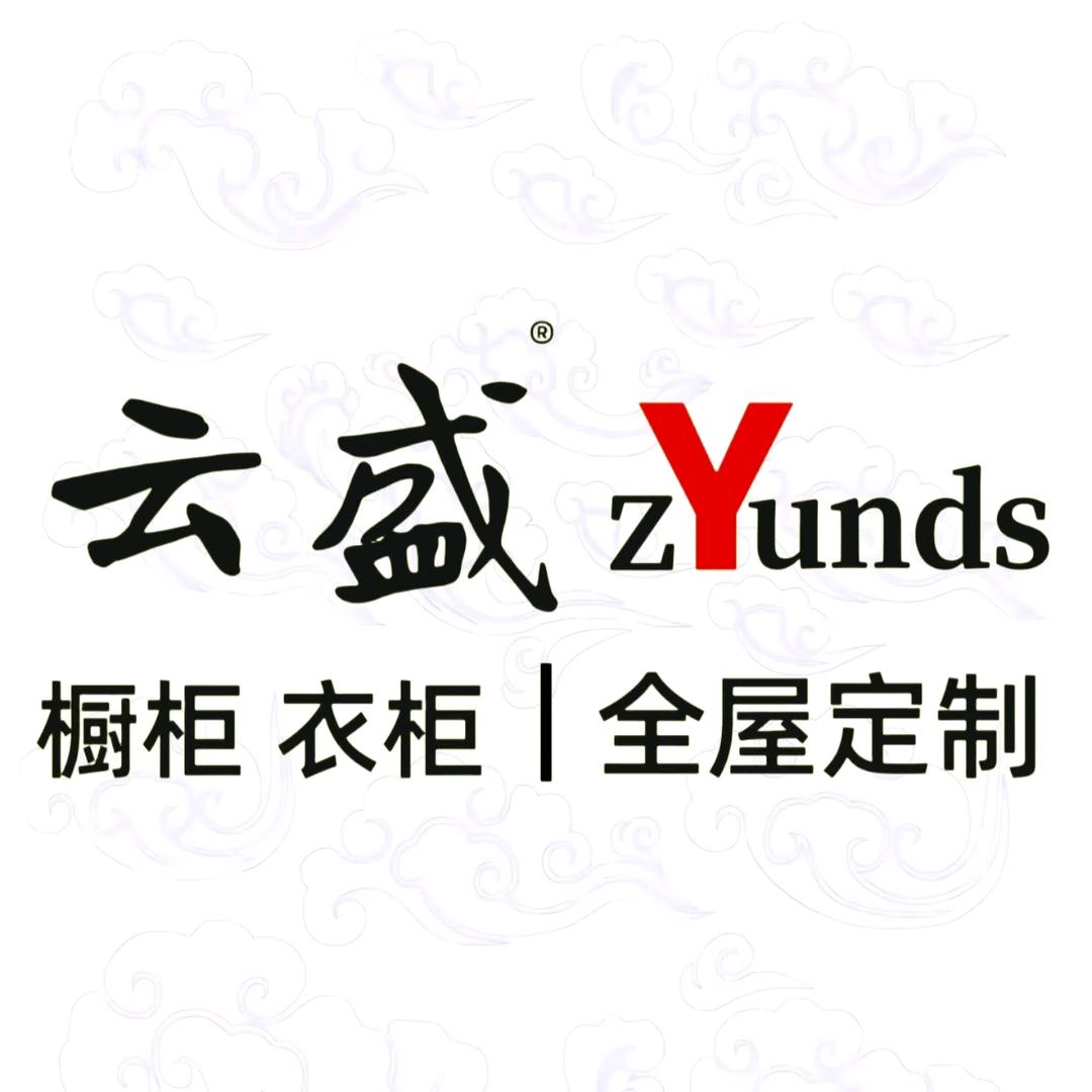 云盛装饰全屋定制