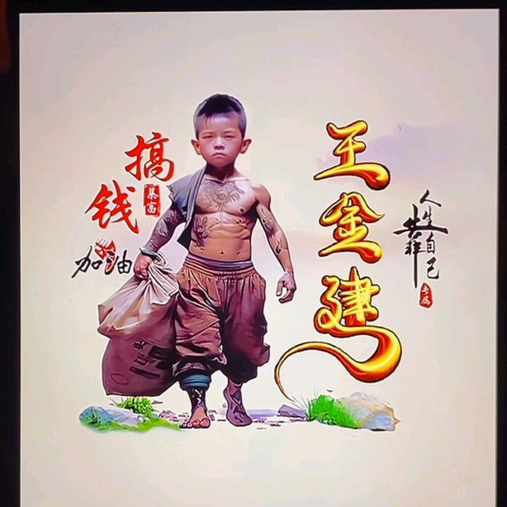 wang记yi切