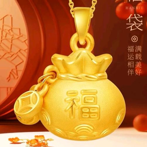 福气满满