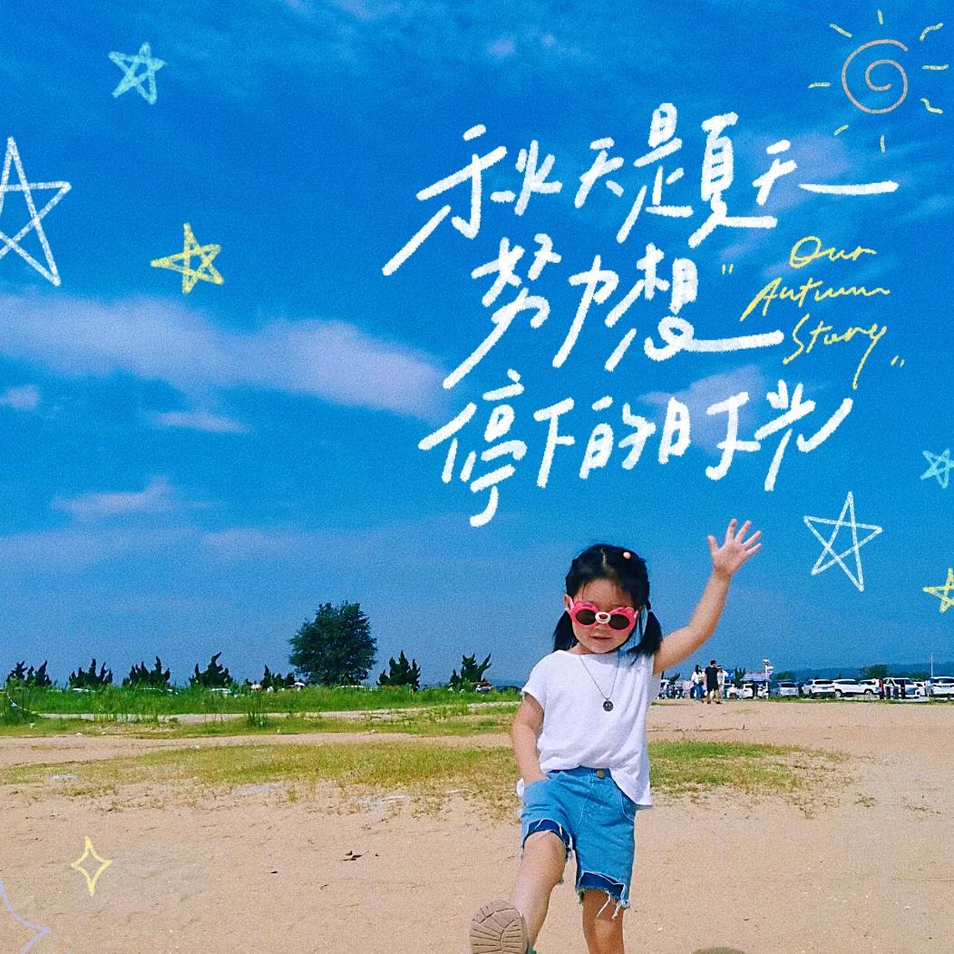 益达！