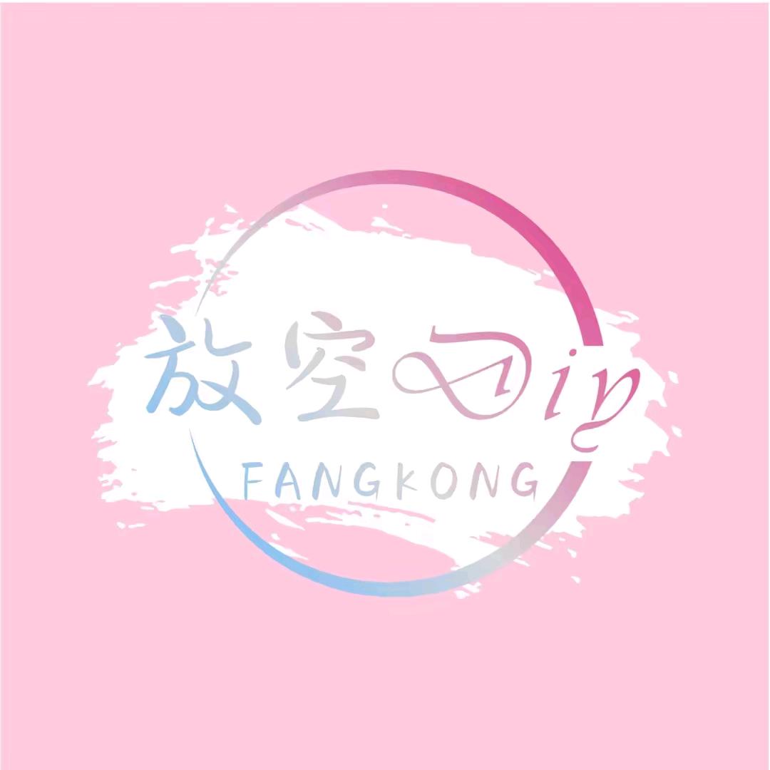 放空手作屋DIY(步行街店)官方号