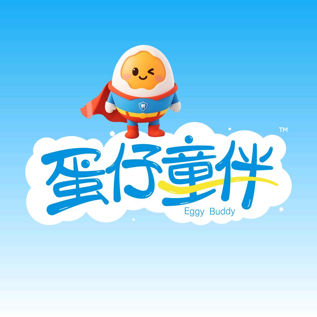 蛋仔童伴