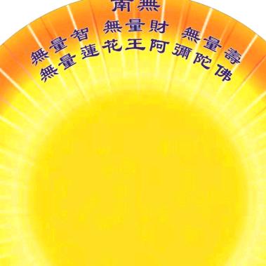 菩提妙智𡿨心中心>