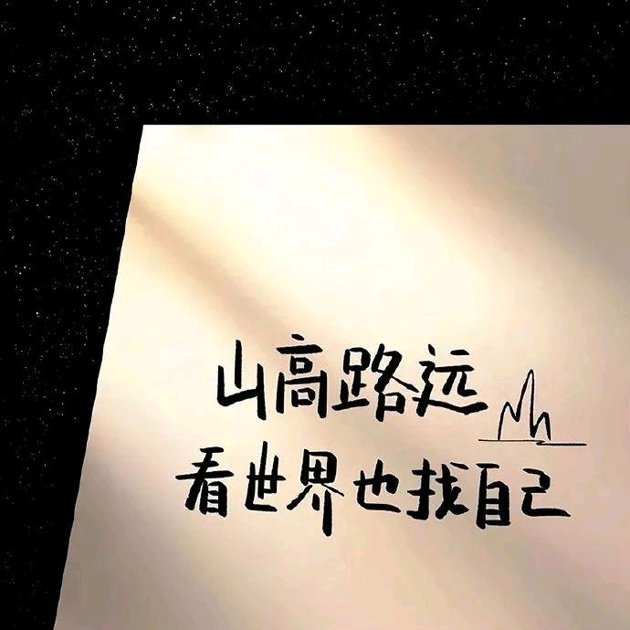 啥也不是