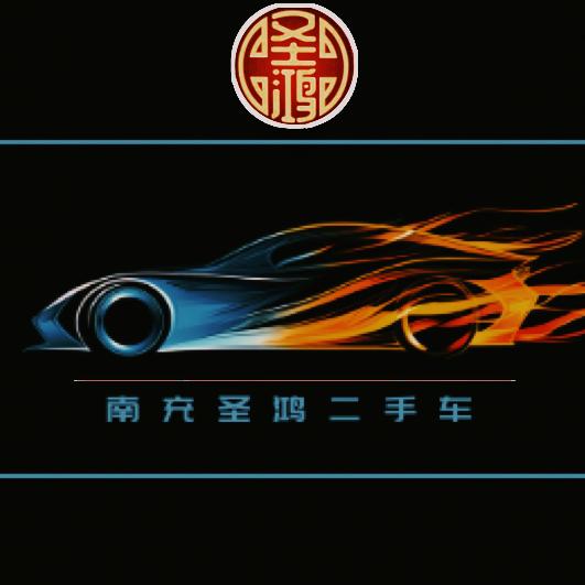 南充圣鸿新能源网约车批发基地