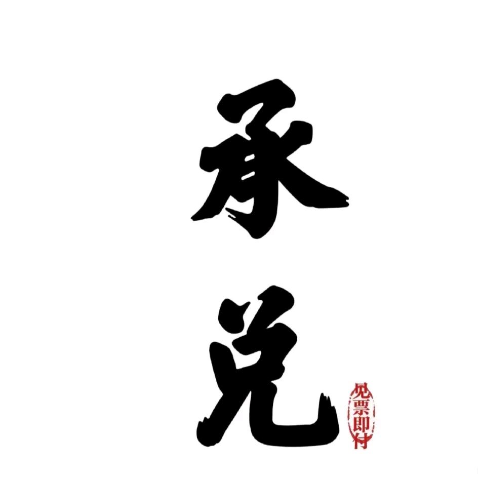 厦门承兑贴现云信建信航信金单