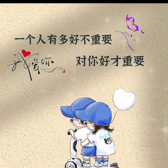 你真我就真你假我转身🌹🌹