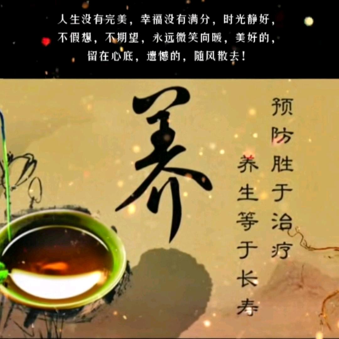 憨哥滋补养生