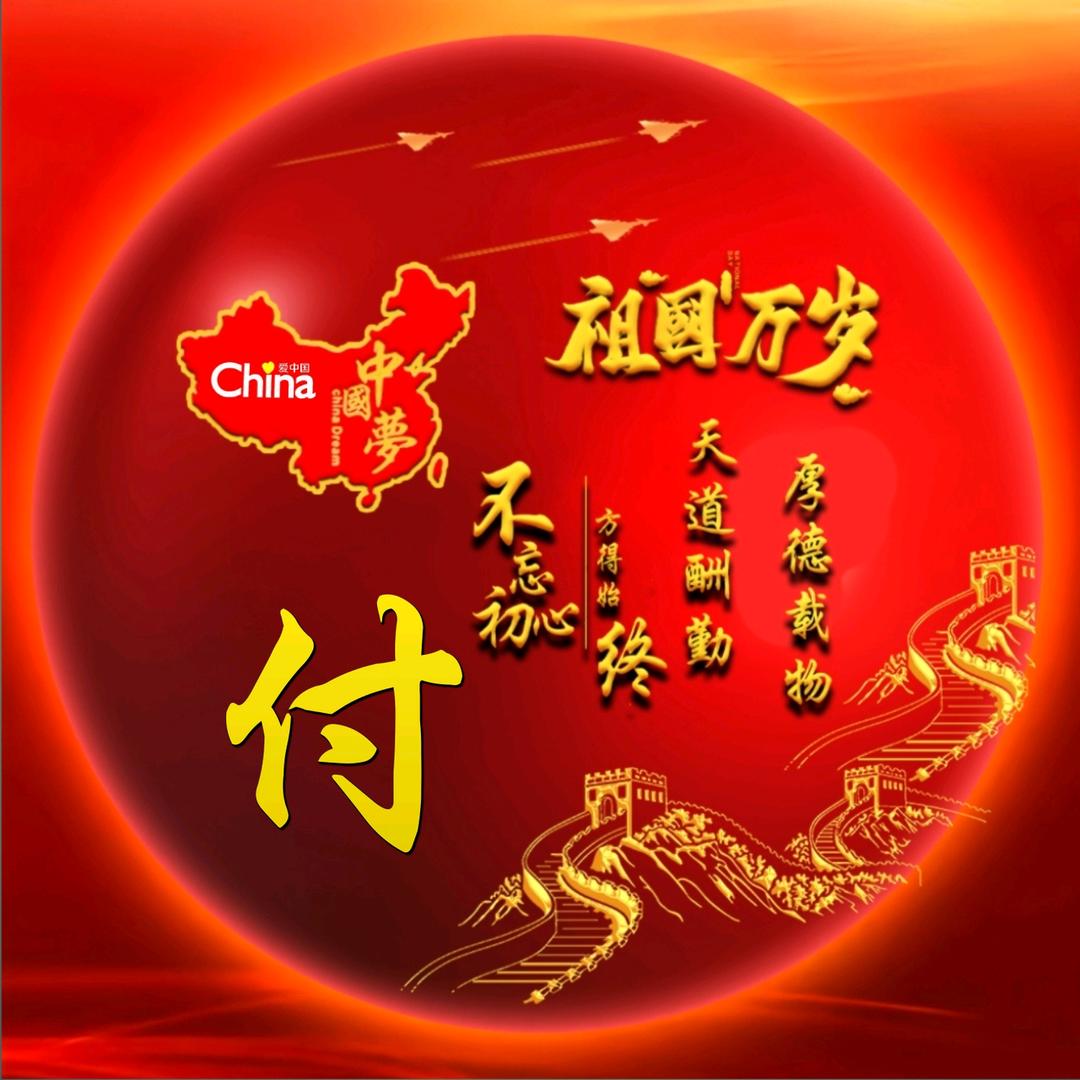 农村昌叔