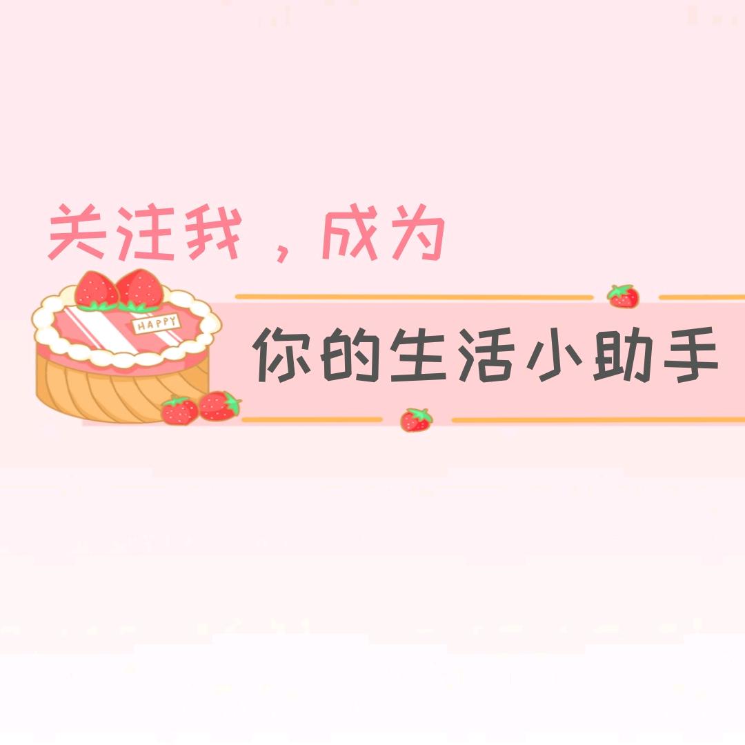 车车【生活小常识】