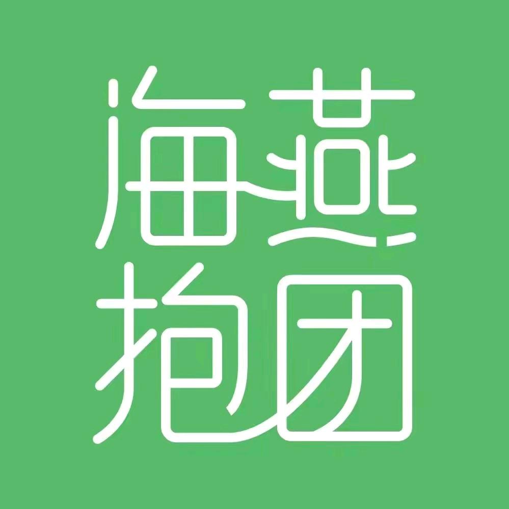 海燕抱团弥勒家园（洋洋）