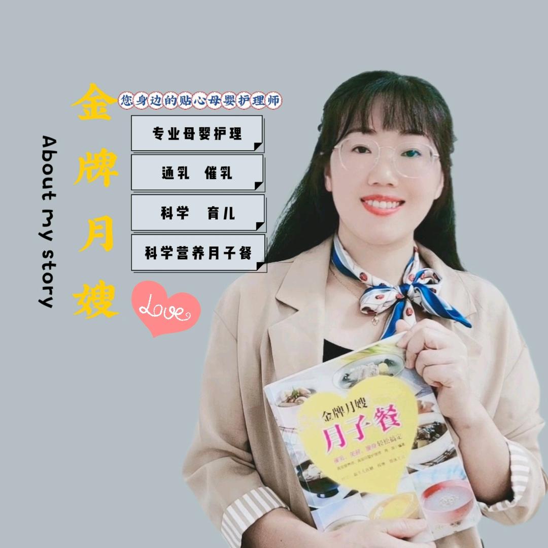广东月嫂杨姐