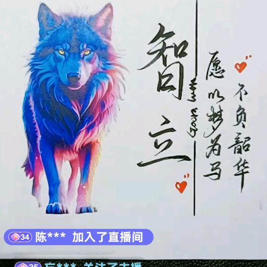 智立