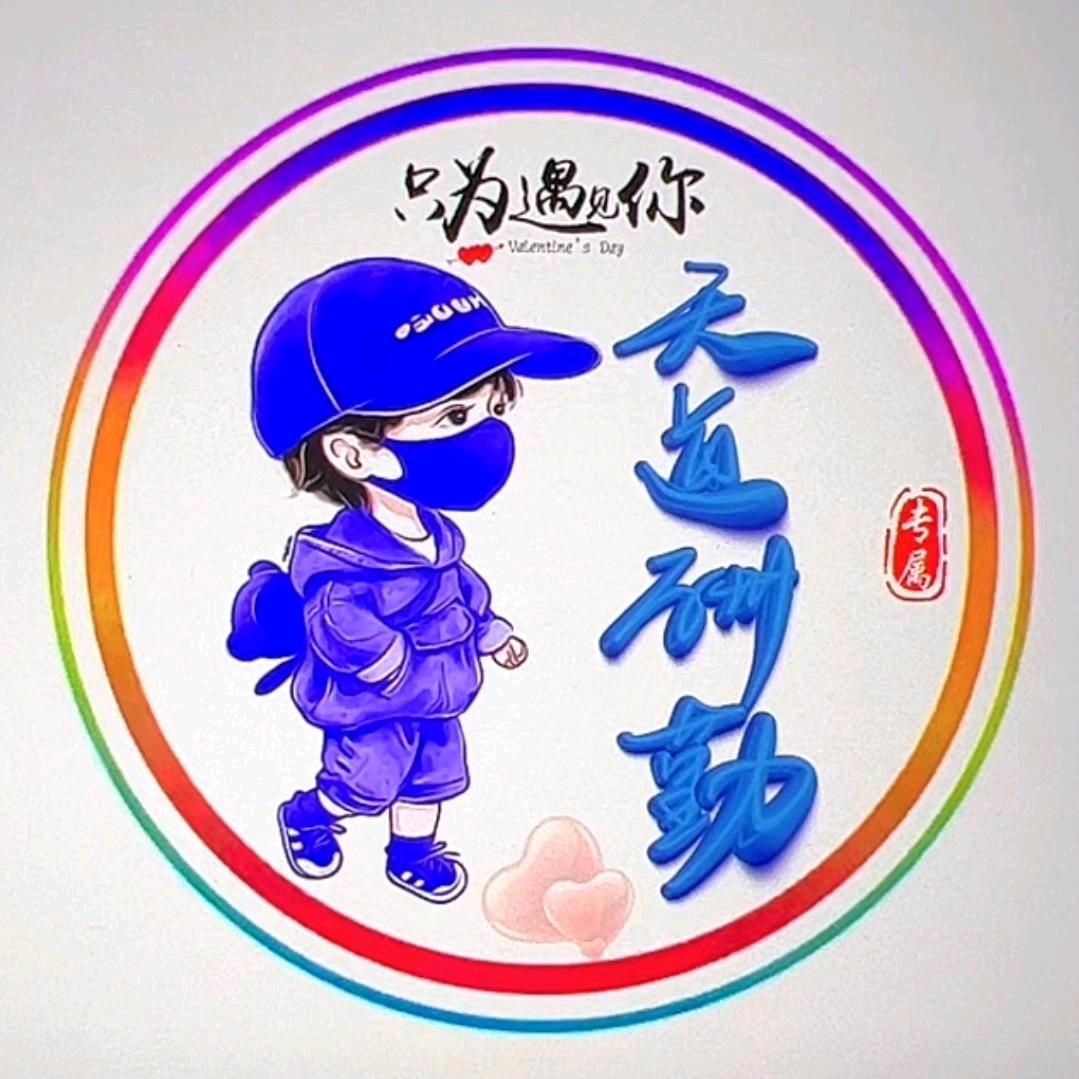 晓博叔