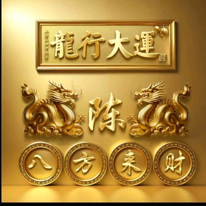 和气❤️生财《请勿连赞》