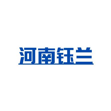 河南钰兰-专注乡村好别墅