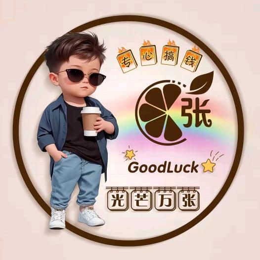 小张哥