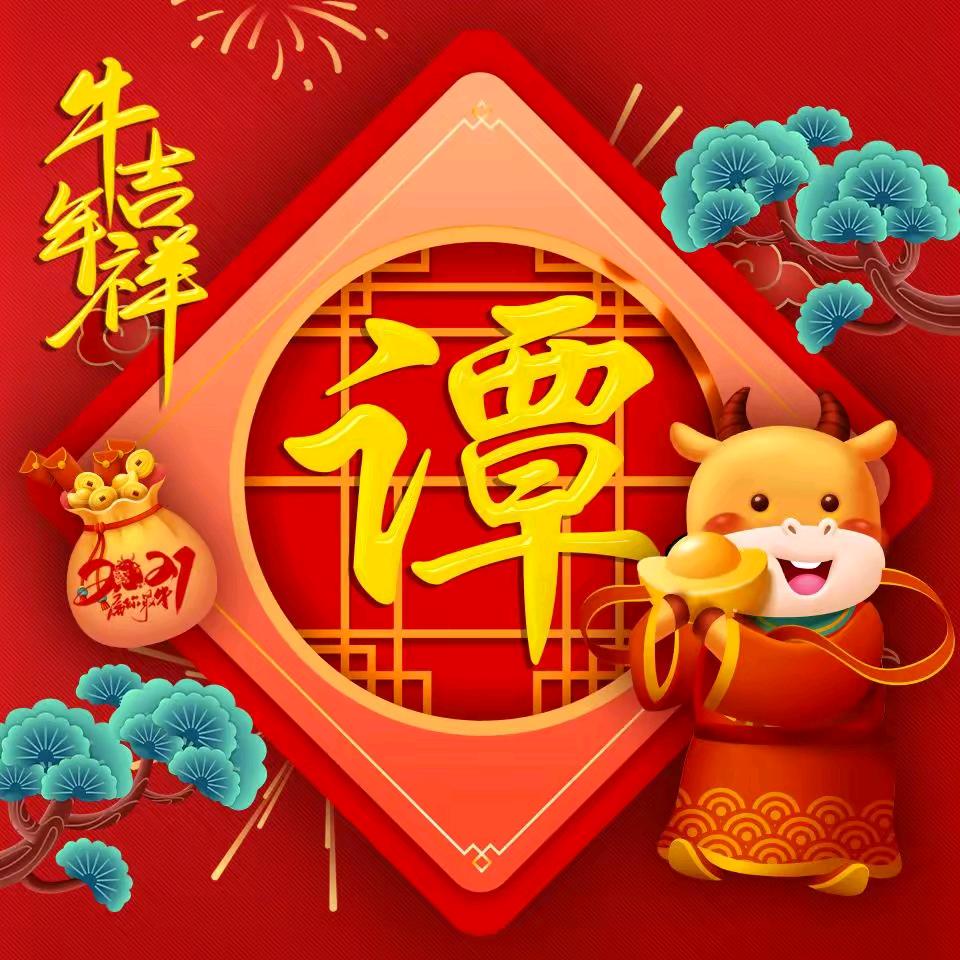 谭平安