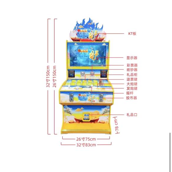 广州文审游戏机源头生产厂家