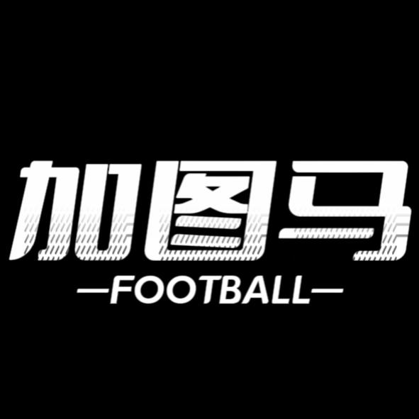 加图马足球