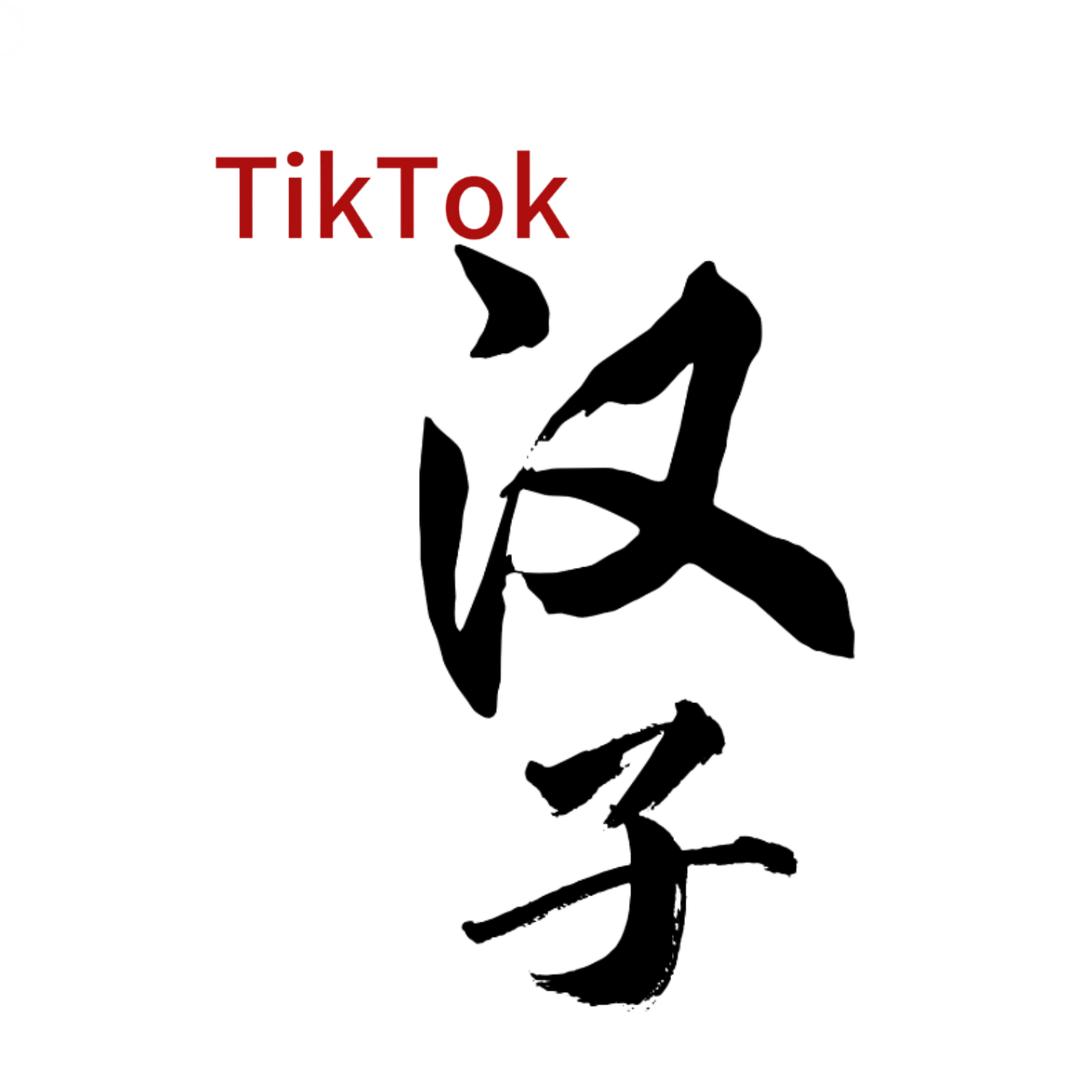 汉子呀