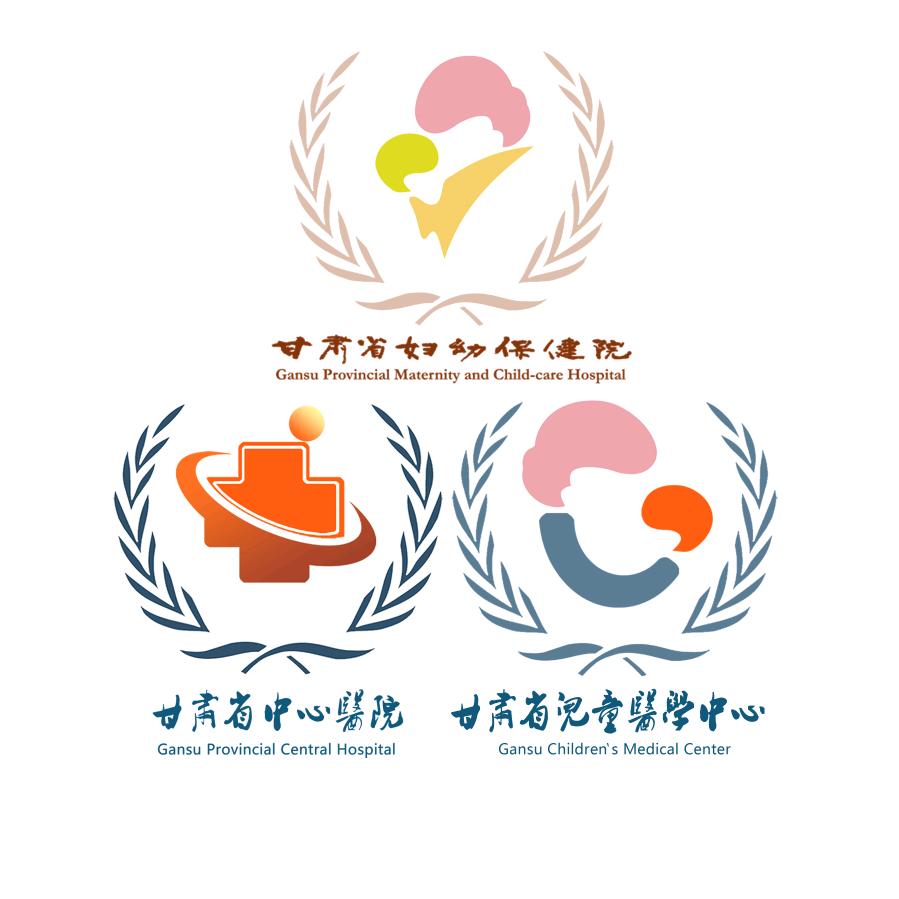 甘肃省妇幼保健院｜甘肃省中心医院