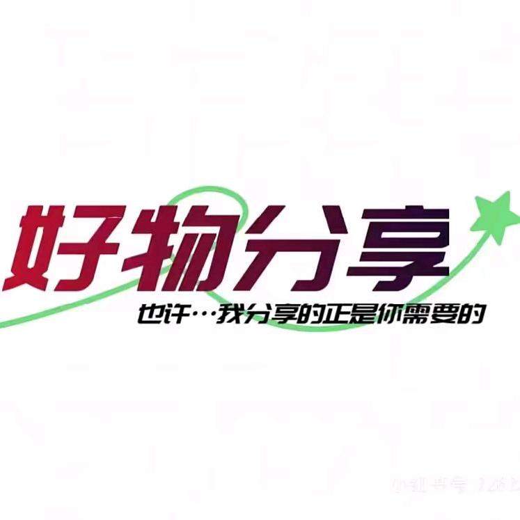 瞬燃百货