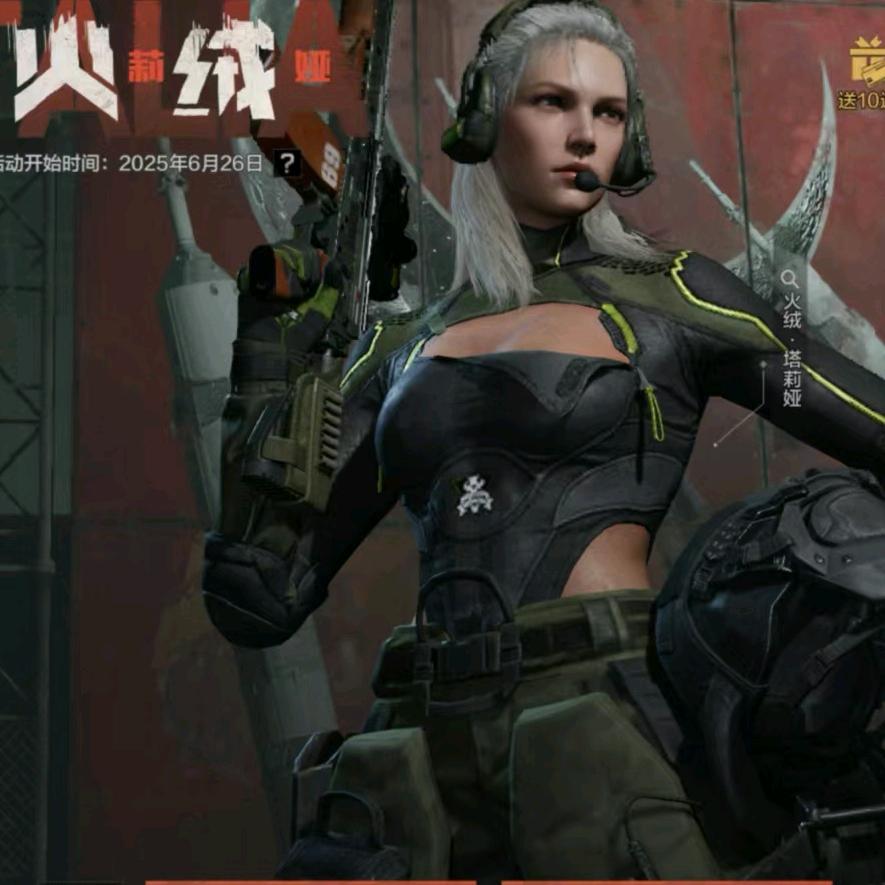 保险(暗区突围)